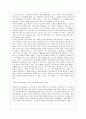 [인간과 과학 공통] 인간과 과학 교재에 나오는 과학기술자 중 한 사람을 선택하여 관련 전기(위인전)나 자서전을 읽고 서평 또는 감상문을 쓰시오.  6페이지