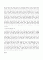 번스타인(Bernstein)이 제시한 부모의 언어통제 유형과 언어통제 유형에 따른 예를 제시. 3페이지