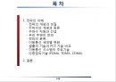 전파의 이해 3페이지