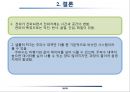 전파의 이해 26페이지