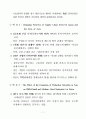 아시아 제조업의 미래 컨퍼런스 내용 정리 보고서 7페이지