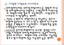 [NHN기업분석] NHN 모바일게임시장 진출전략 PPT자료 13페이지