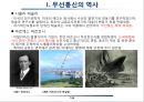 무선통신에서의 전파의 이해 7페이지