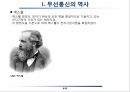 무선통신에서의 전파의 이해 8페이지