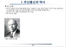 무선통신에서의 전파의 이해 9페이지