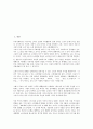 IMF경제위기(IMF금융위기, IMF외환위기) 이후 경영 성과, 구조개혁 성과, IMF경제위기(IMF금융위기, IMF외환위기) 이후 구조조정 성과, 예금보험공사 성과, IMF경제위기(IMF금융위기) 이후 금융산업 성과 4페이지