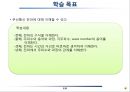 전파의 수학적 표현 및 이해 2페이지
