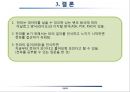 전파 파라미터의 이해 12페이지