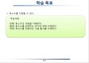 무선통신 기초_복소수의 이해 2페이지