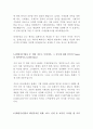 GS건설 최신 BEST 합격 자기소개서!!!! 4페이지