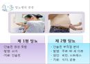 보건교육 당뇨.pptx 6페이지