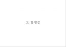 보건교육 당뇨.pptx 9페이지