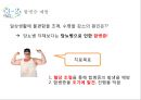 보건교육 당뇨.pptx 11페이지