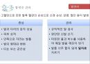 보건교육 당뇨.pptx 12페이지