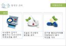 보건교육 당뇨.pptx 15페이지