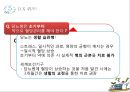 보건교육 당뇨.pptx 26페이지