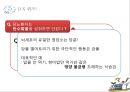 보건교육 당뇨.pptx 27페이지