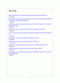 [신발산업] 스포츠화 업체들의 경쟁구도와 성공요인(아디다스,푸마,나이키) 보고서 7페이지