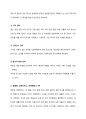 서비스기업이나 서비스업종의 사례를 한 가지 선택하여(가상의 사례도 가능함), 서비스 믹스 관리방안을 계획하고 설계하시오. 3페이지