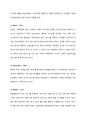 서비스기업이나 서비스업종의 사례를 한 가지 선택하여(가상의 사례도 가능함), 서비스 믹스 관리방안을 계획하고 설계하시오. 5페이지