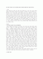 번스타인(Berstein)이 제시한 부모의 언어통제 유형과 언어통제 유형에 따른 예를 제시 1페이지