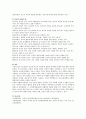 번스타인(Berstein)이 제시한 부모의 언어통제 유형과 언어통제 유형에 따른 예를 제시 3페이지