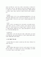 교과교육론3B) 만1세를 대상으로 연보육계획안, 월보육계획안(1개월분), 일일보육계획안(1일분)을 연계성 있게 작성 4페이지