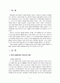 교과교육론3A) 만0세를 대상으로 연보육계획안, 월보육계획안(1개월분), 일일보육계획안(1일분)을 연계성 있게 작성 2페이지