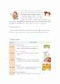 교과교육론3A) 만0세를 대상으로 연보육계획안, 월보육계획안(1개월분), 일일보육계획안(1일분)을 연계성 있게 작성 7페이지
