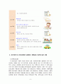 교과교육론3A) 만0세를 대상으로 연보육계획안, 월보육계획안(1개월분), 일일보육계획안(1일분)을 연계성 있게 작성 8페이지