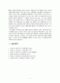 교과교육론3A) 만0세를 대상으로 연보육계획안, 월보육계획안(1개월분), 일일보육계획안(1일분)을 연계성 있게 작성 10페이지