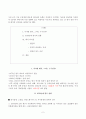 대처 리더십 (마가렛 대처 인물 소개) 2페이지