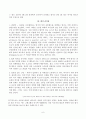 대처 리더십 (마가렛 대처 인물 소개) 6페이지