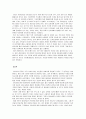 인터넷과 정치여론 조사 4페이지