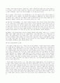 인공 유산 3페이지