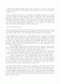 인공 유산 5페이지