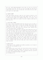 ‘이혼’에 대하여  8페이지