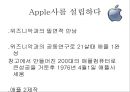 못말리는 CEO  Steve Jobs (스티브 잡스 조사) 8페이지