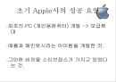 못말리는 CEO  Steve Jobs (스티브 잡스 조사) 9페이지