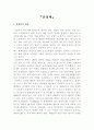 산성비  1페이지