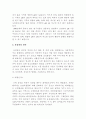 산성비  2페이지