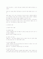 산성비  5페이지