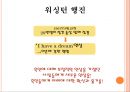 마틴 루터 킹 리더쉽 [Martin Luther King’s Leadership]  10페이지