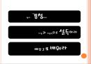 마틴 루터 킹 리더쉽 [Martin Luther King’s Leadership]  14페이지