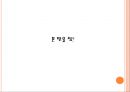 마틴 루터 킹 리더쉽 [Martin Luther King’s Leadership]  22페이지