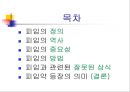 피임  2페이지