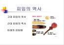 피임  4페이지