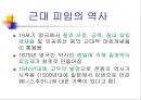 피임  7페이지