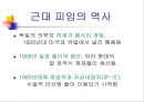 피임  8페이지
