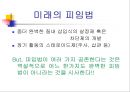 피임  9페이지